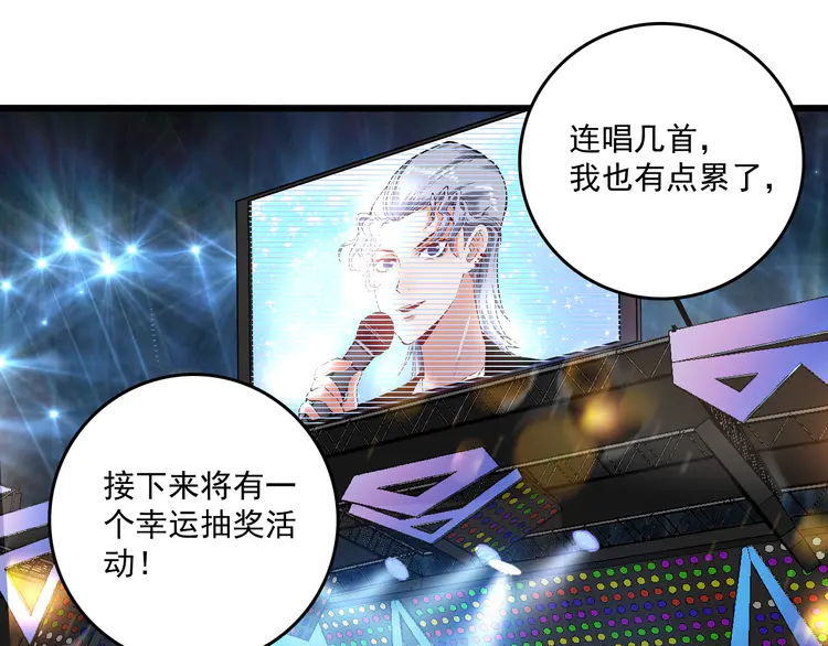 我的成就有点多41 第39话 这笑容温暖纯真！
