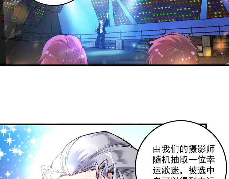 我的成就有点多41 第39话 这笑容温暖纯真！