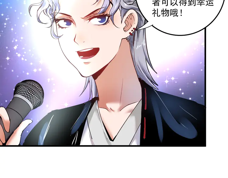 我的成就有点多41 第39话 这笑容温暖纯真！