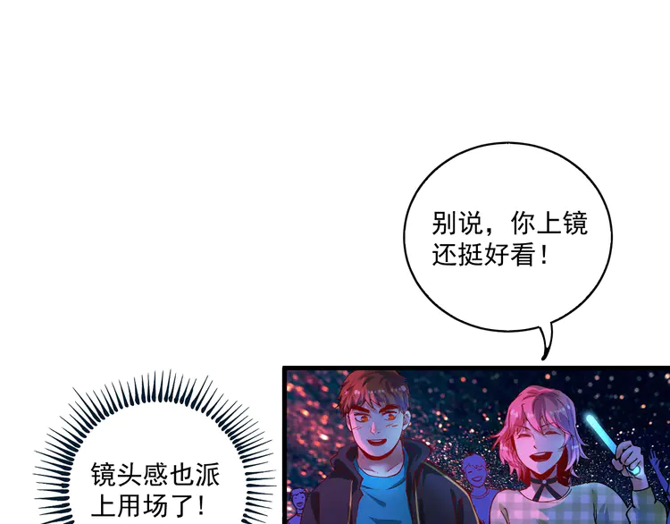 我的成就有点多41 第39话 这笑容温暖纯真！