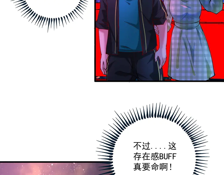 我的成就有点多41 第39话 这笑容温暖纯真！