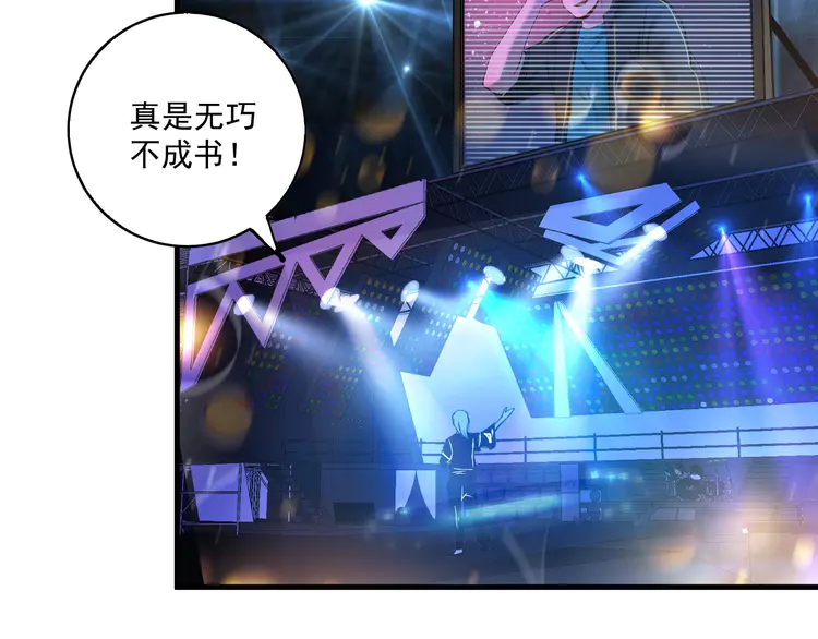 我的成就有点多41 第39话 这笑容温暖纯真！