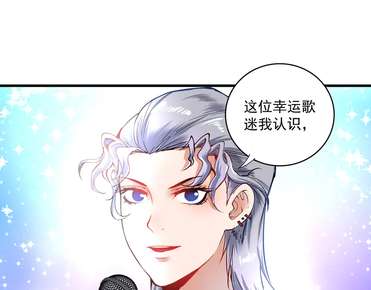 我的成就有点多41 第39话 这笑容温暖纯真！