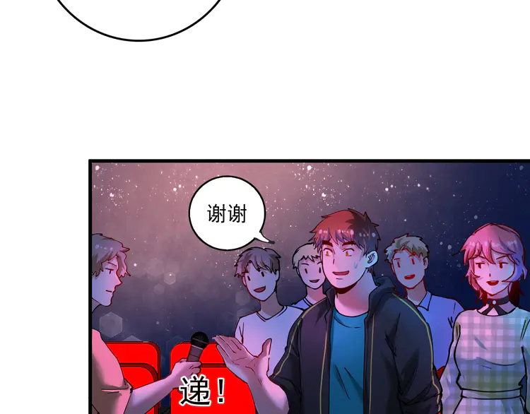我的成就有点多41 第39话 这笑容温暖纯真！