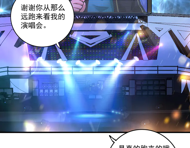 我的成就有点多41 第39话 这笑容温暖纯真！