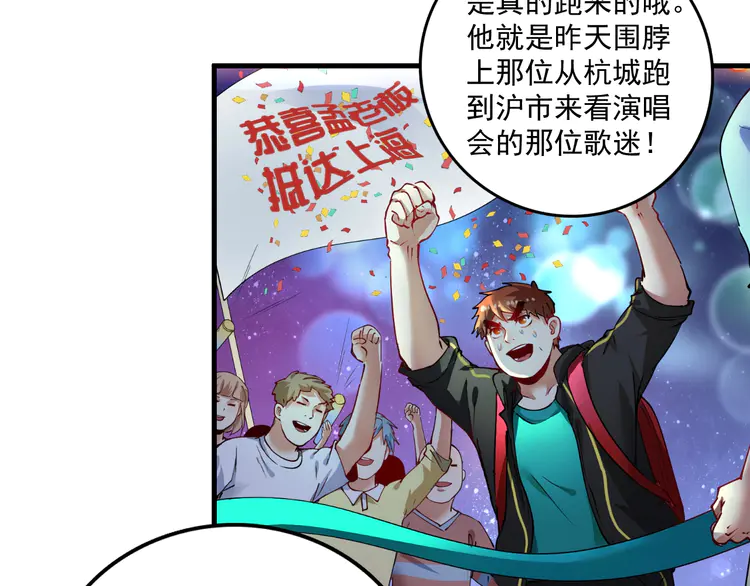 我的成就有点多41 第39话 这笑容温暖纯真！