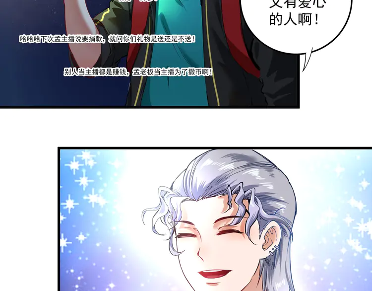 我的成就有点多41 第39话 这笑容温暖纯真！