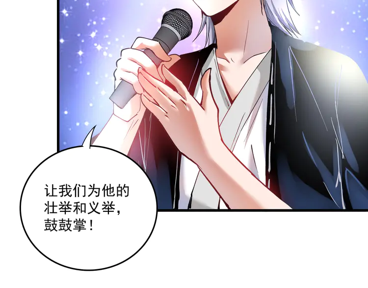 我的成就有点多41 第39话 这笑容温暖纯真！