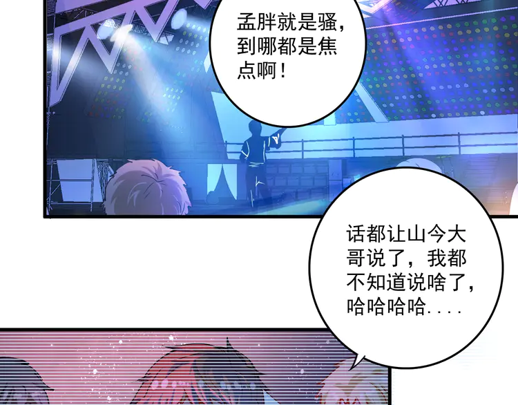 我的成就有点多41 第39话 这笑容温暖纯真！