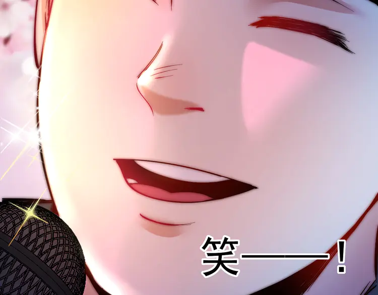 我的成就有点多41 第39话 这笑容温暖纯真！