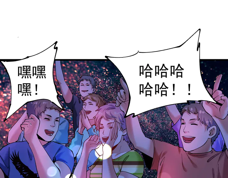 我的成就有点多41 第39话 这笑容温暖纯真！
