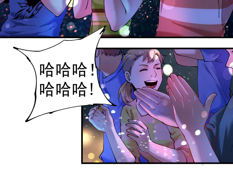 我的成就有点多41 第39话 这笑容温暖纯真！