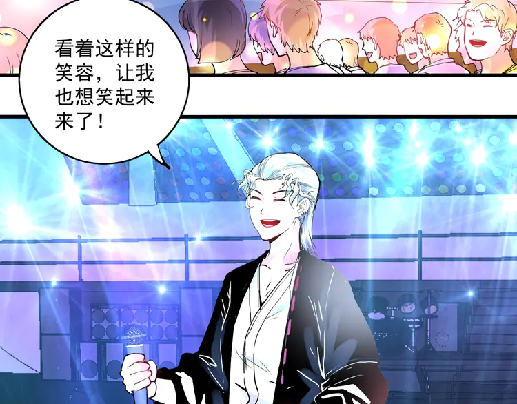 我的成就有点多41 第39话 这笑容温暖纯真！