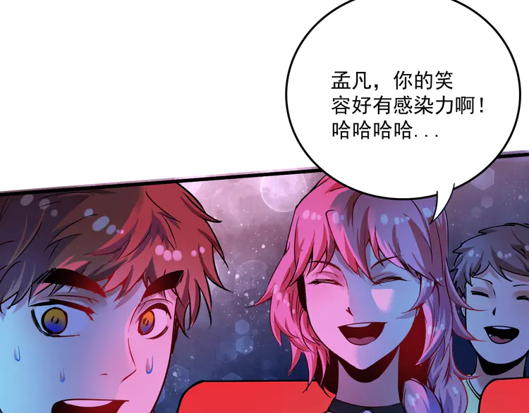 我的成就有点多41 第39话 这笑容温暖纯真！