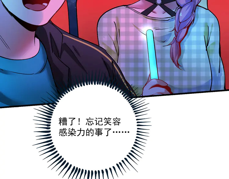我的成就有点多41 第39话 这笑容温暖纯真！