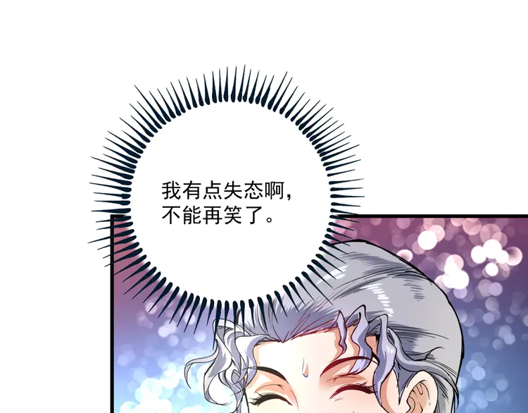 我的成就有点多41 第39话 这笑容温暖纯真！