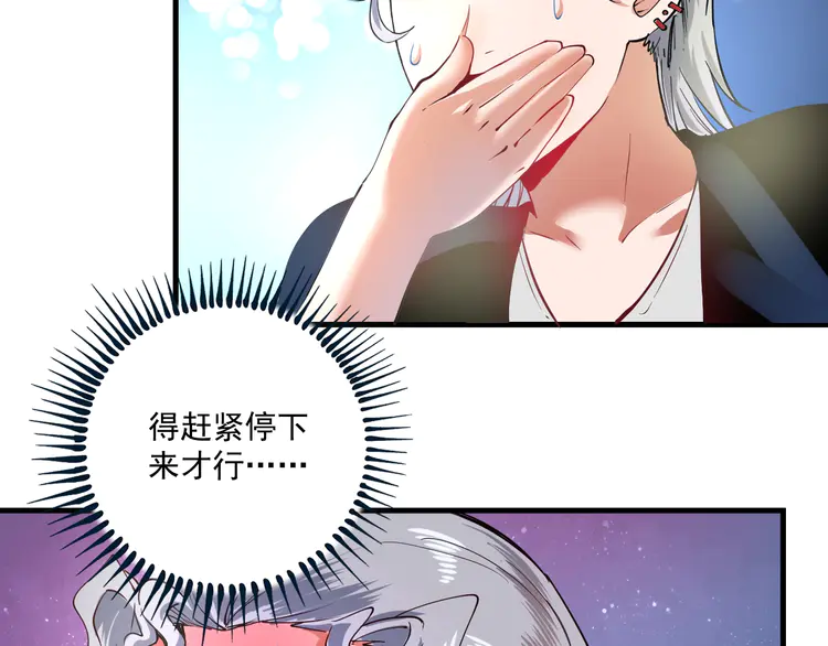 我的成就有点多41 第39话 这笑容温暖纯真！