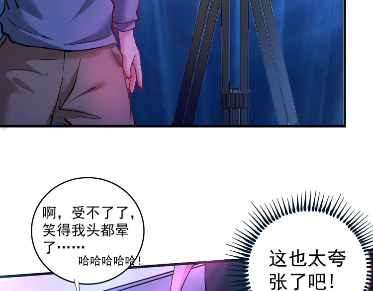 我的成就有点多41 第39话 这笑容温暖纯真！