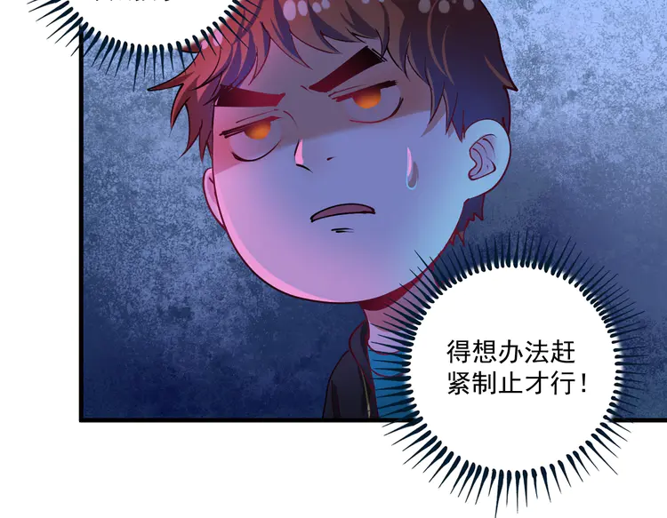 我的成就有点多41 第39话 这笑容温暖纯真！