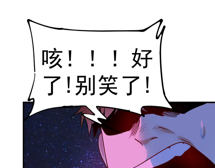 我的成就有点多41 第39话 这笑容温暖纯真！