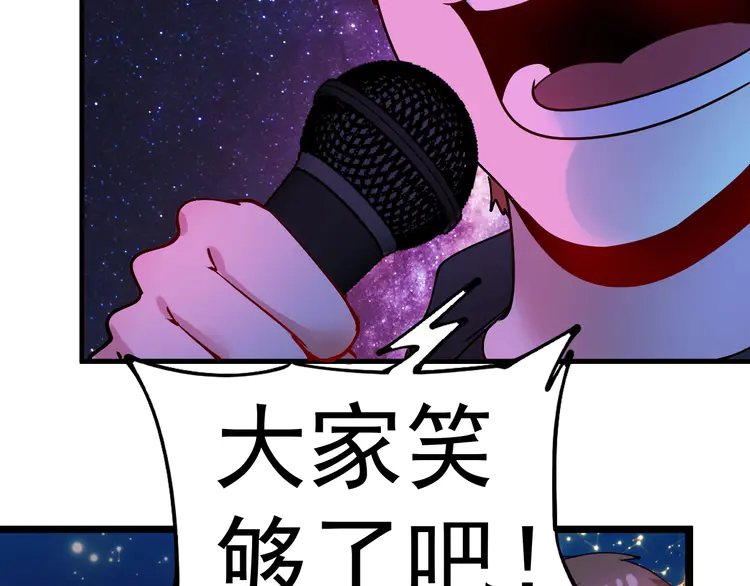 我的成就有点多41 第39话 这笑容温暖纯真！