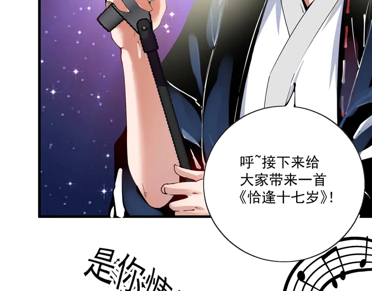 我的成就有点多41 第39话 这笑容温暖纯真！