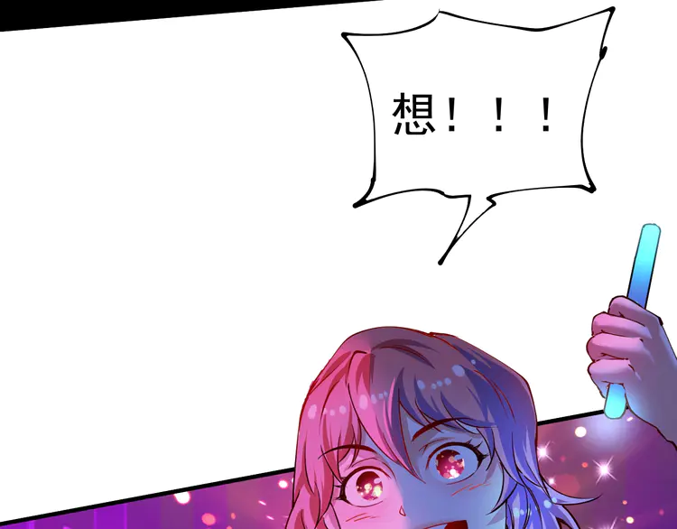 我的成就有点多41 第39话 这笑容温暖纯真！