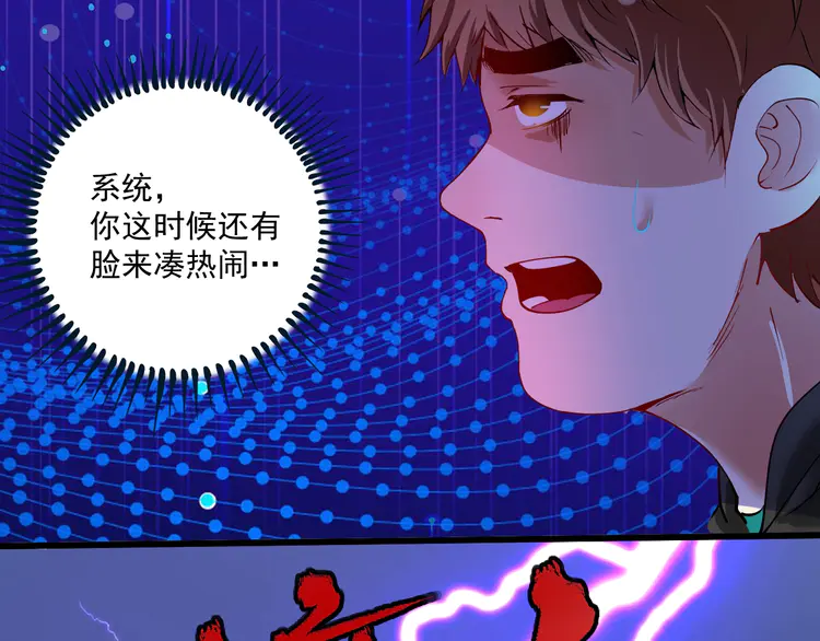 我的成就有点多41 第39话 这笑容温暖纯真！