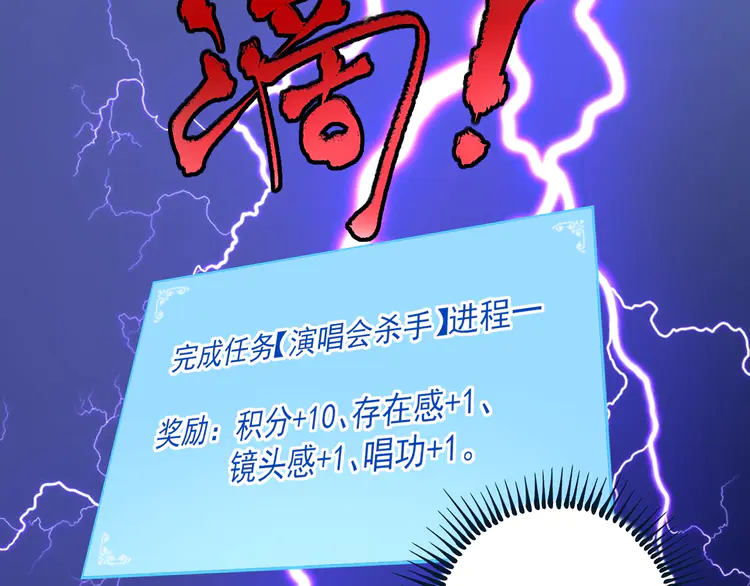 我的成就有点多41 第39话 这笑容温暖纯真！