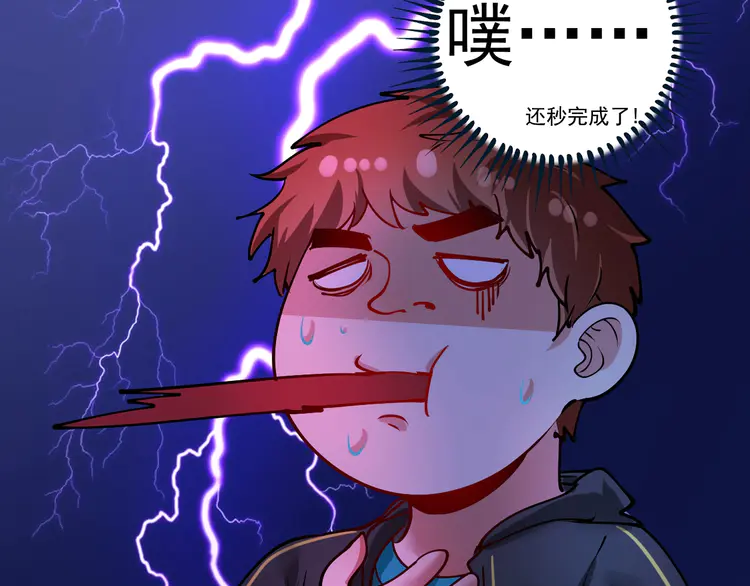 我的成就有点多41 第39话 这笑容温暖纯真！