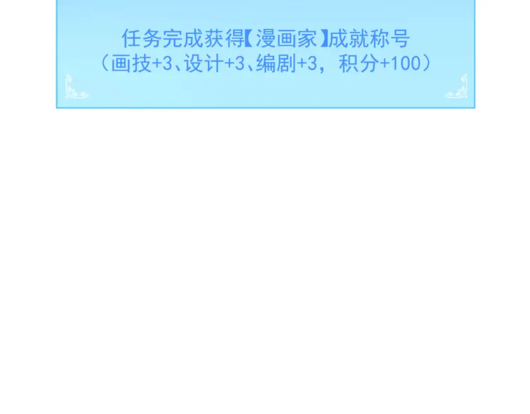 我的成就有点多42 第40话 解释吧！