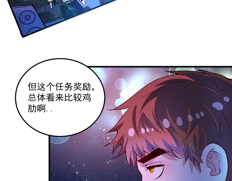 我的成就有点多42 第40话 解释吧！
