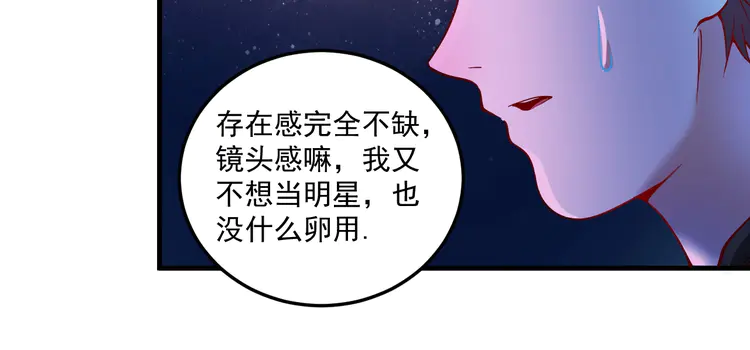 我的成就有点多42 第40话 解释吧！