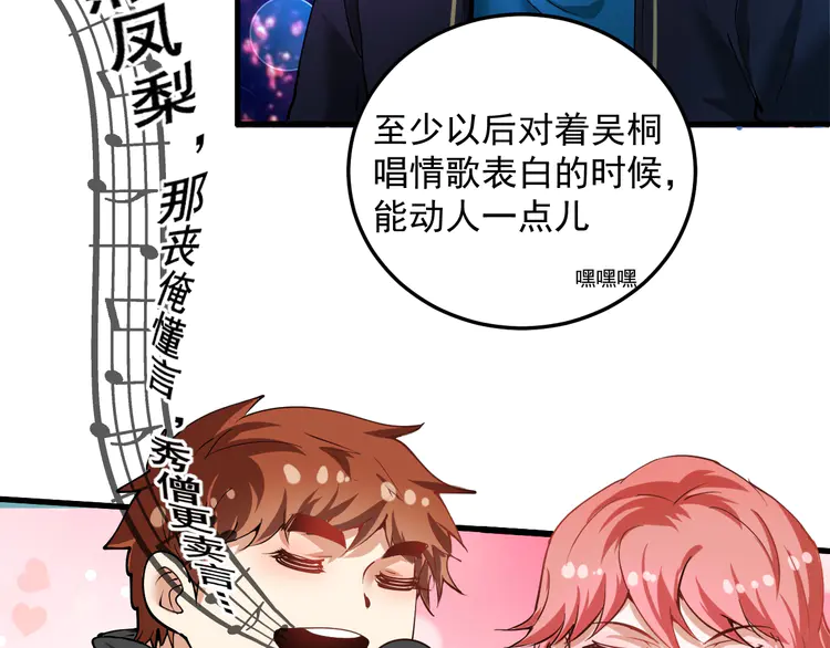我的成就有点多42 第40话 解释吧！