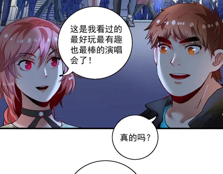 我的成就有点多42 第40话 解释吧！