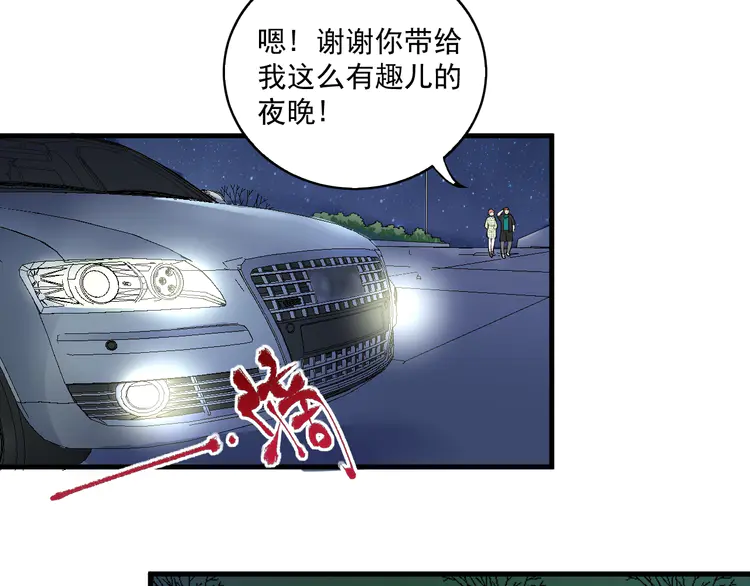 我的成就有点多42 第40话 解释吧！