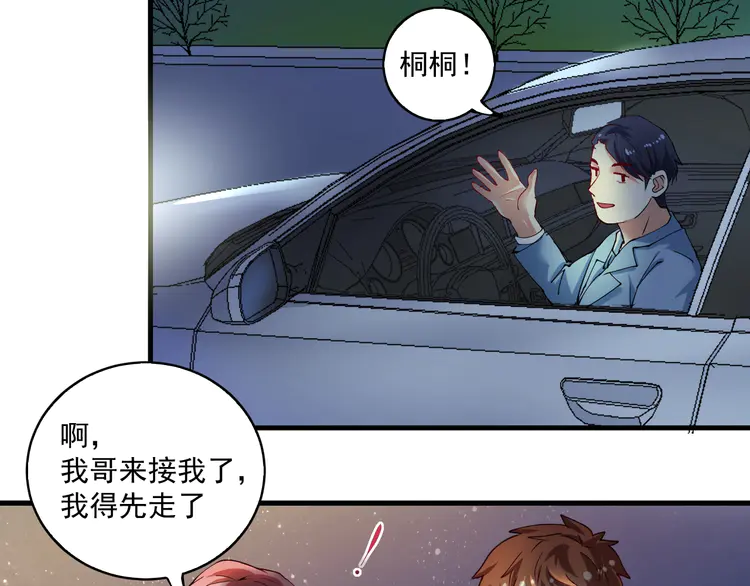 我的成就有点多42 第40话 解释吧！