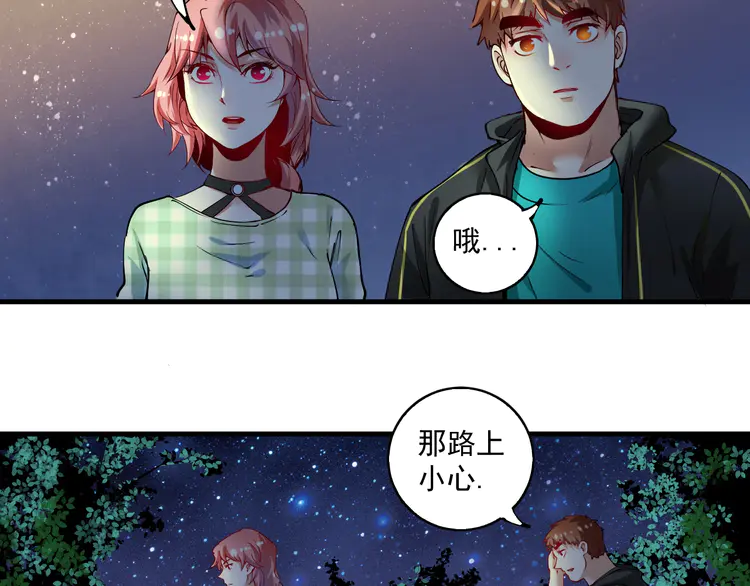 我的成就有点多42 第40话 解释吧！