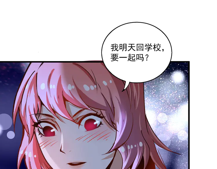 我的成就有点多42 第40话 解释吧！