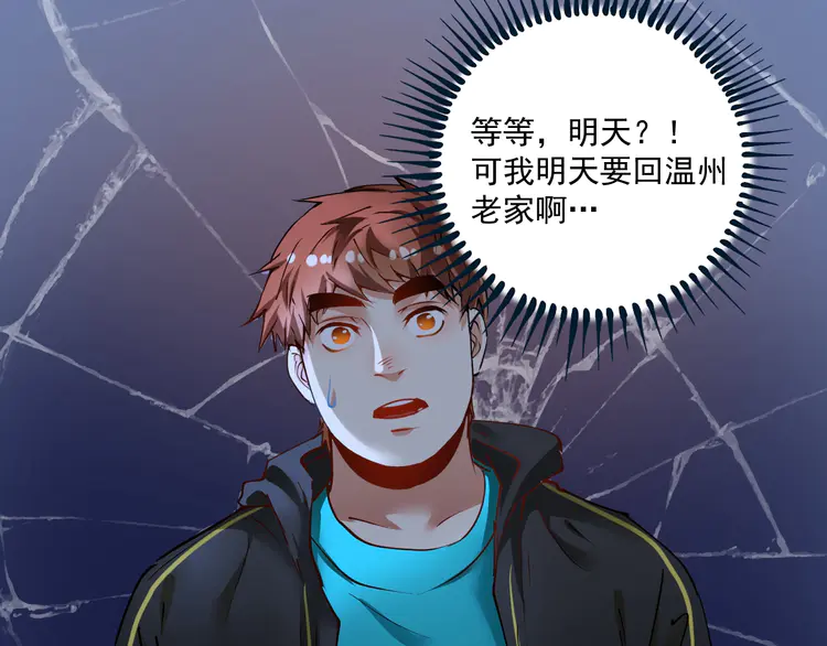 我的成就有点多42 第40话 解释吧！