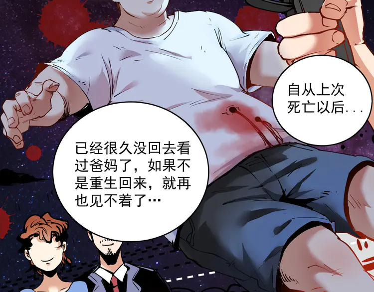 我的成就有点多42 第40话 解释吧！