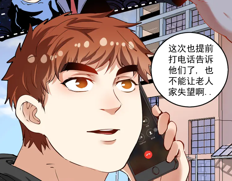 我的成就有点多42 第40话 解释吧！