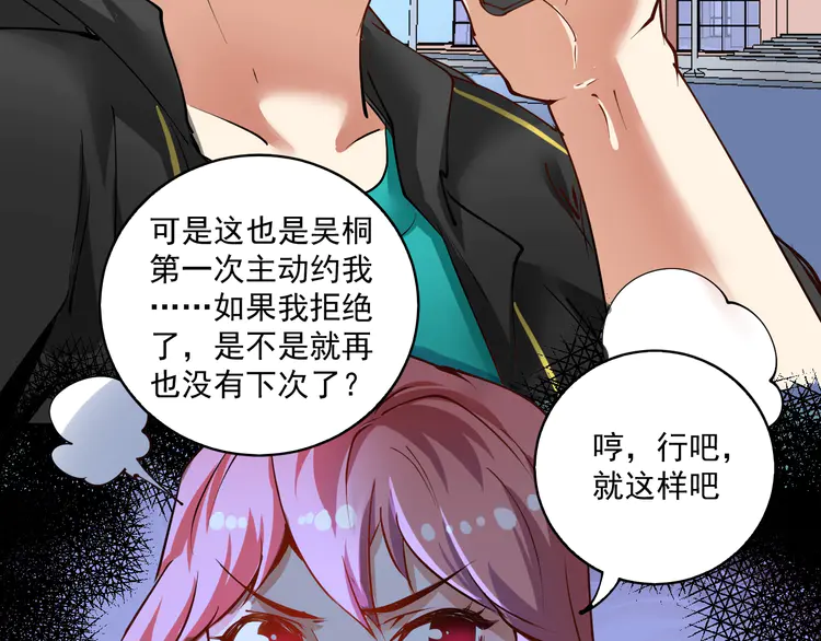 我的成就有点多42 第40话 解释吧！