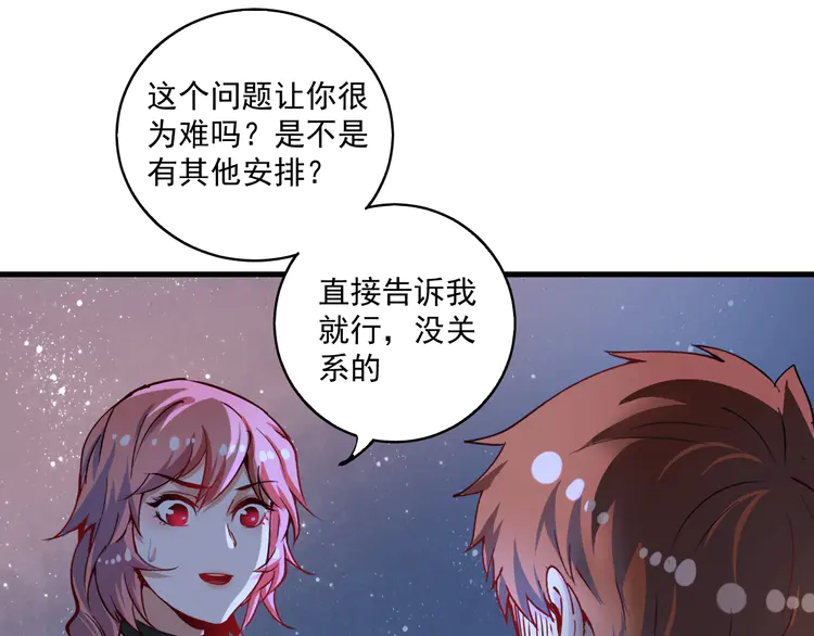 我的成就有点多42 第40话 解释吧！
