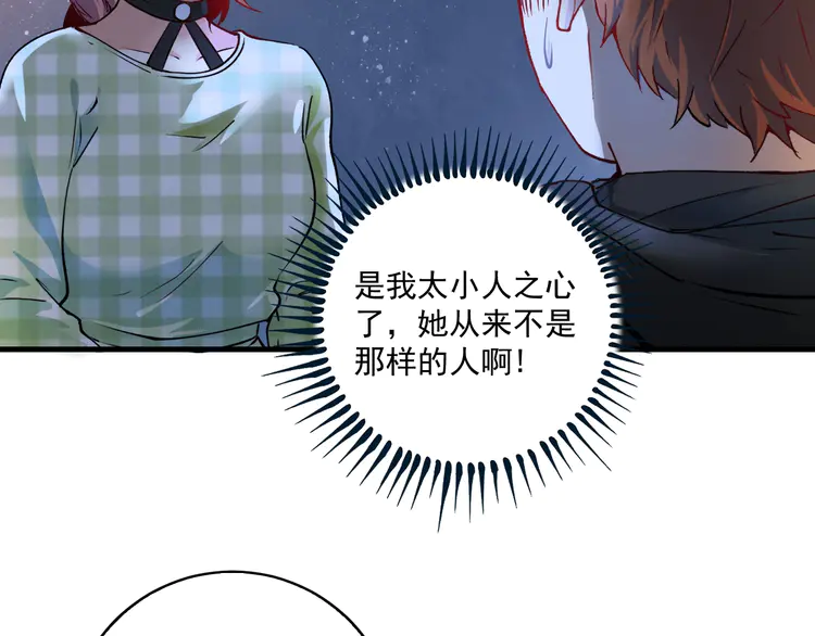 我的成就有点多42 第40话 解释吧！