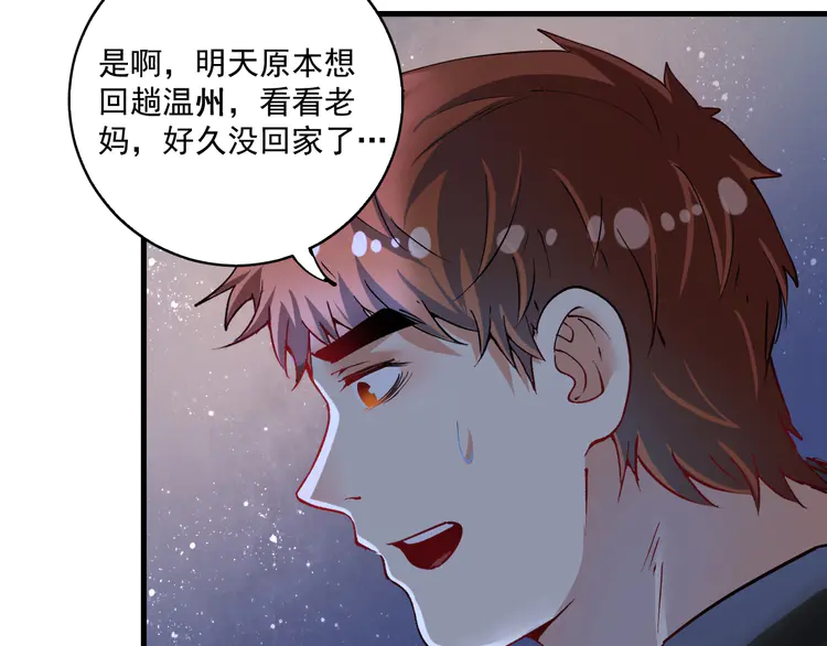 我的成就有点多42 第40话 解释吧！