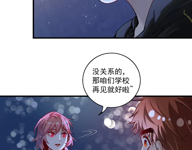 我的成就有点多42 第40话 解释吧！