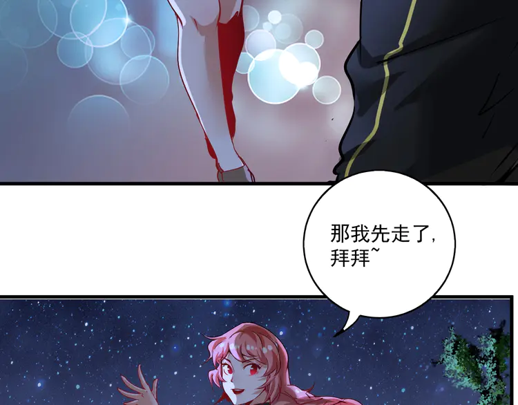 我的成就有点多42 第40话 解释吧！