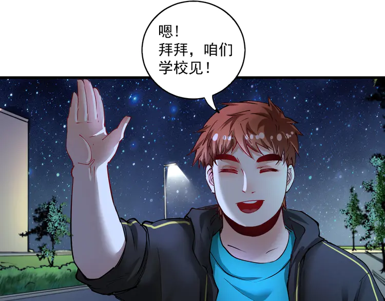 我的成就有点多42 第40话 解释吧！
