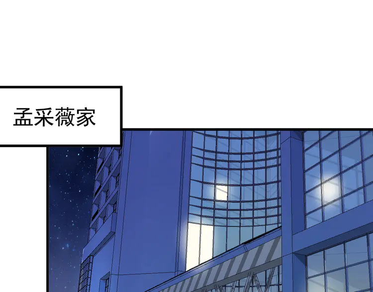 我的成就有点多42 第40话 解释吧！